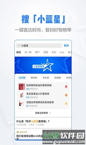 知乎谷歌版精简版截图4