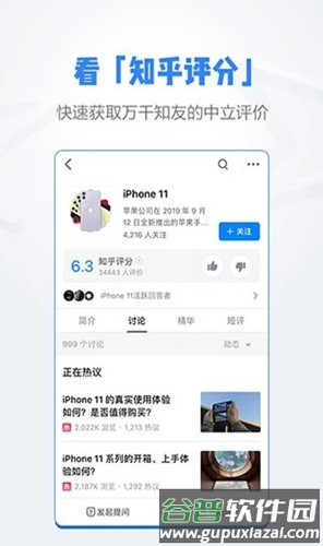 知乎谷歌版精简版截图5