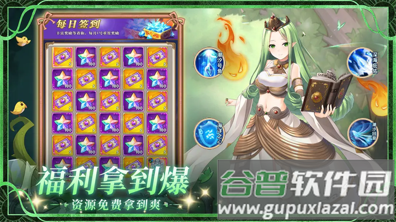 精灵连萌官方下载截图4