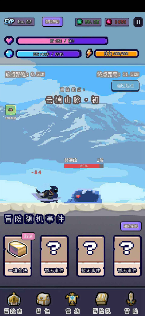 目标是传说级冒险者最新版本截图1