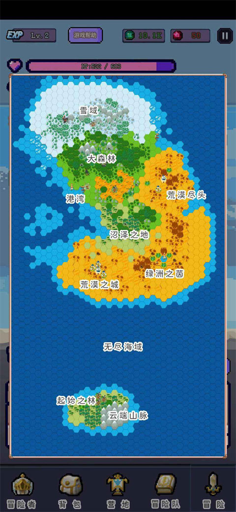 目标是传说级冒险者最新版本截图4