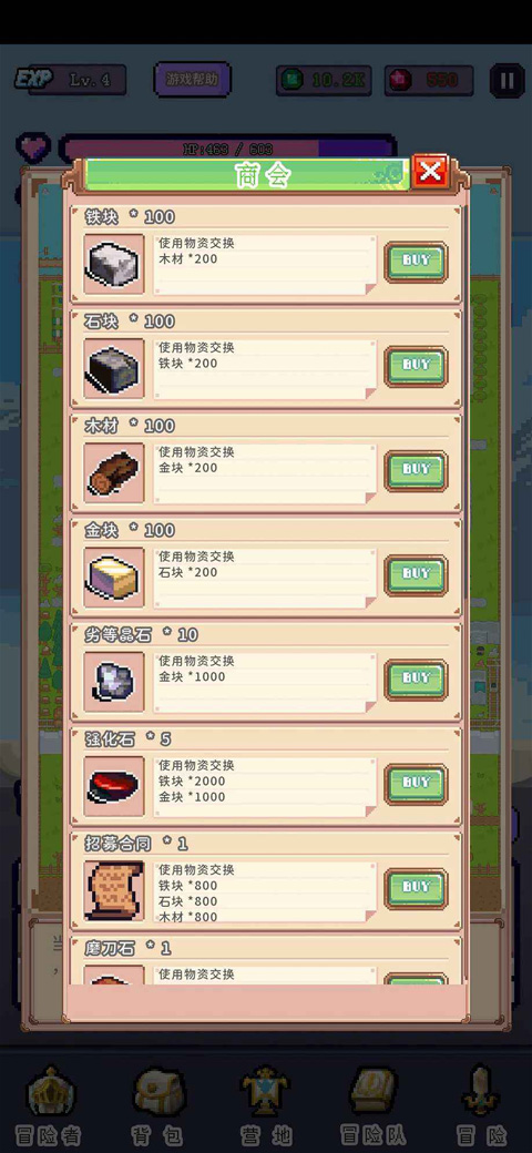 目标是传说级冒险者最新版本截图5