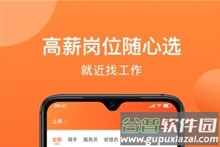 牛人找活app