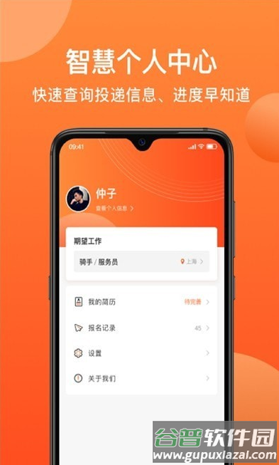 牛人找活app截图1