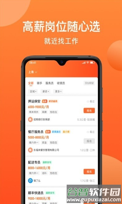 牛人找活app截图2