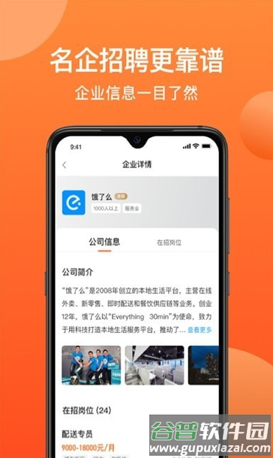 牛人找活app截图3