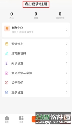 风芒app图片1