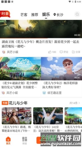 风芒app图片18
