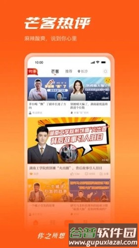 风芒app截图3