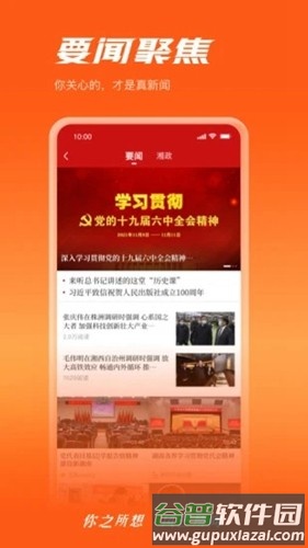风芒app截图4
