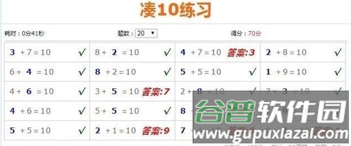 优选小学口算app