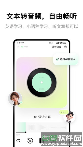 闪卡速记app截图3