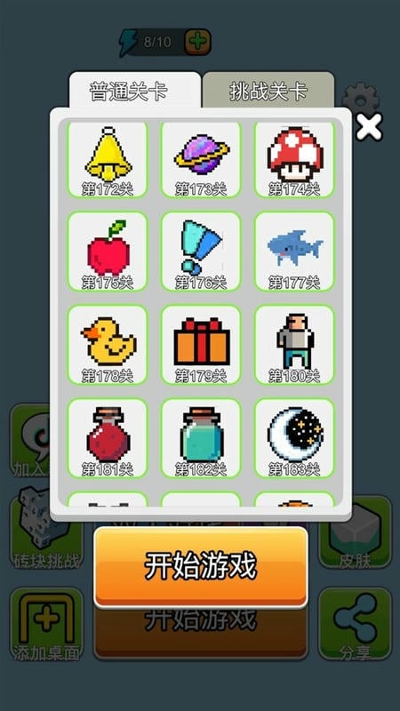 欢乐消砖块红包版截图2