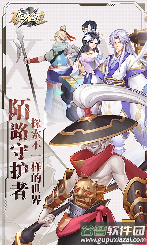 侠客道0.1版本截图1