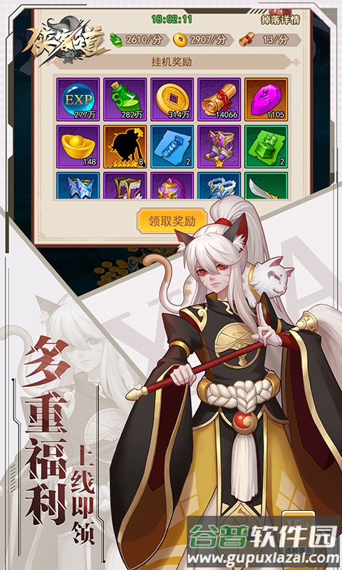 侠客道0.1版本截图3