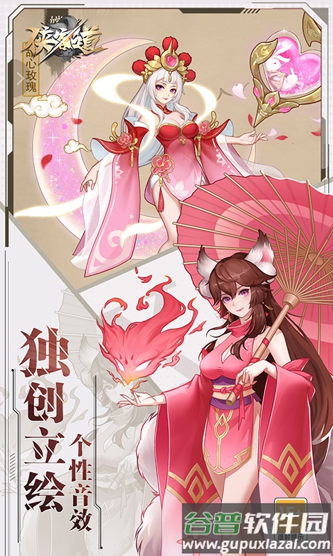 侠客道0.1版本截图4