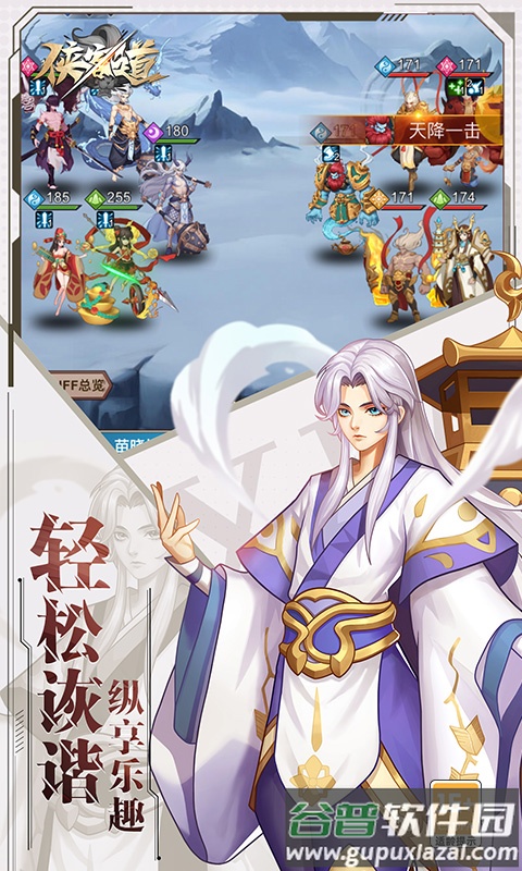侠客道0.1版本截图5