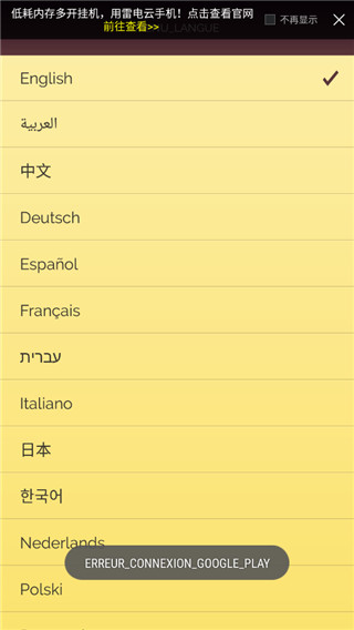 网络天才官方正版游戏2025截图3