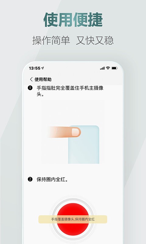 爱血压app