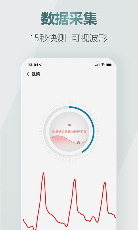 爱血压官方版截图3
