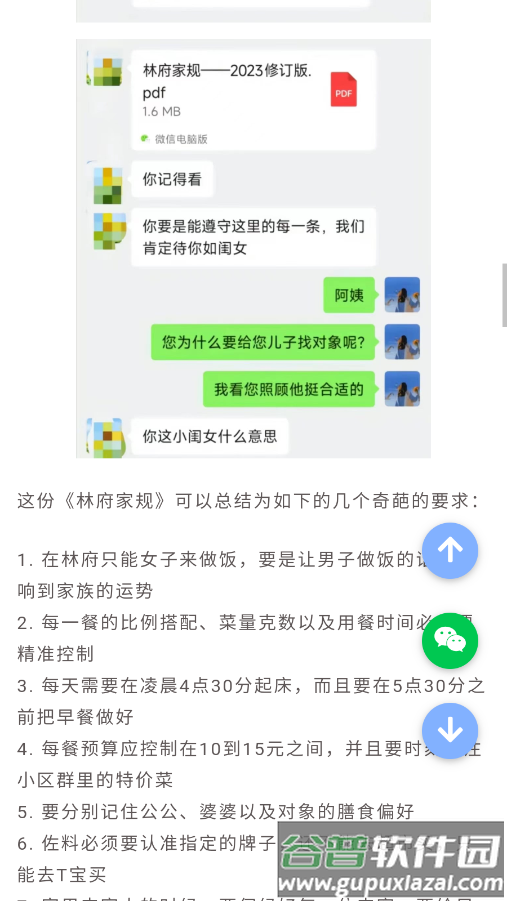 有梗百科app截图3