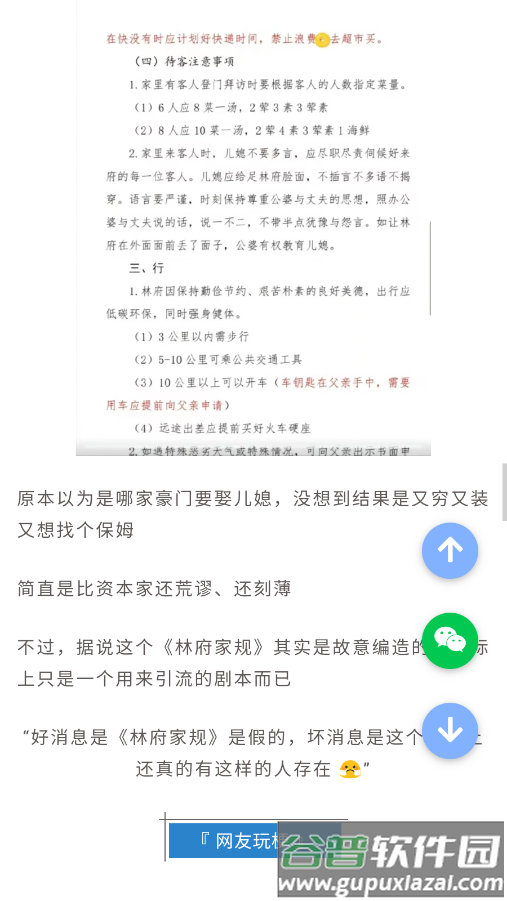 有梗百科app截图4