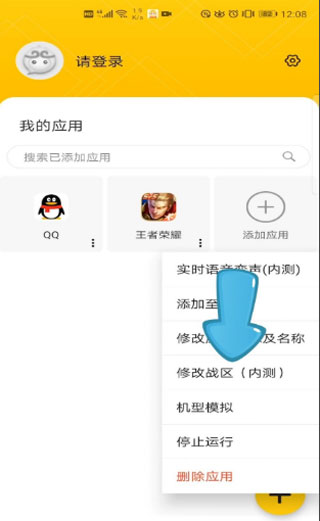 悟空多开分身最新版