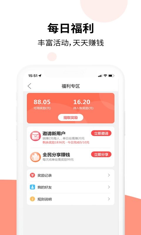 乐拼用车软件截图4
