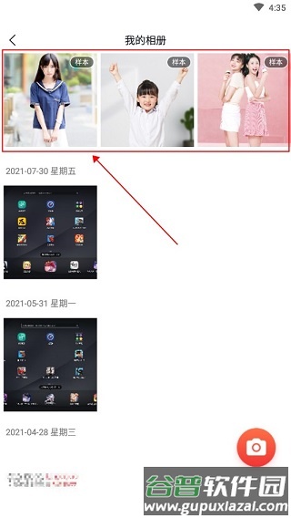 一键抠图手机版4