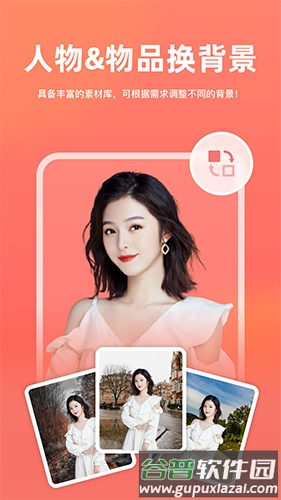 一键抠图手机版截图2