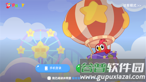 pollyclass学生端官方下载