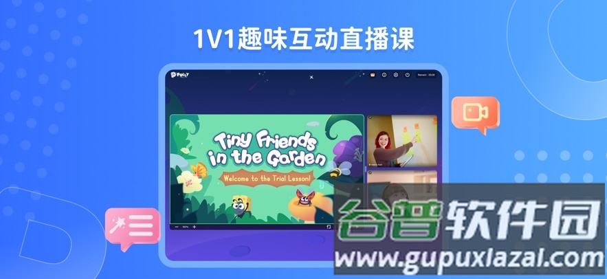 pollyclass学生端官方下载截图1