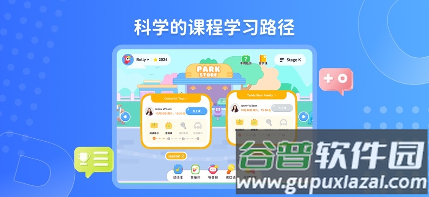 pollyclass学生端官方下载截图2