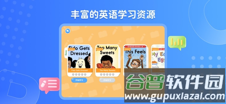pollyclass学生端官方下载截图3