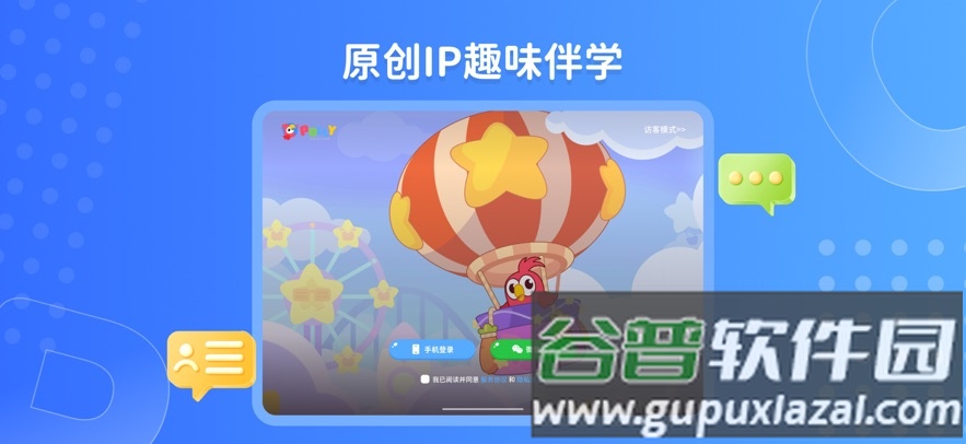 pollyclass学生端官方下载截图4