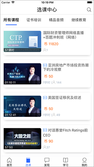 金库网手机版截图2