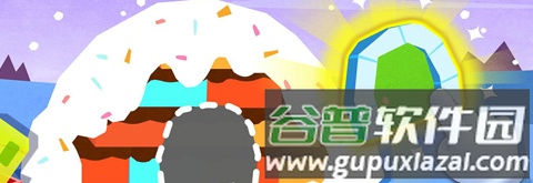 宝宝房屋设计师app图片1