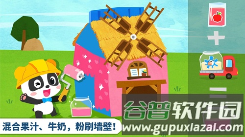 宝宝房屋设计师app截图3