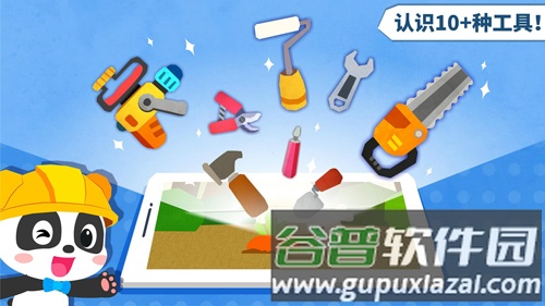 宝宝房屋设计师app截图5