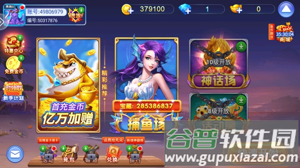 小玛丽捕鱼下载最新版
