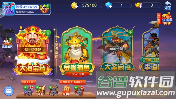 小玛丽捕鱼下载最新版