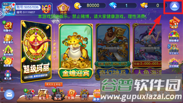 小玛丽捕鱼最新版本
