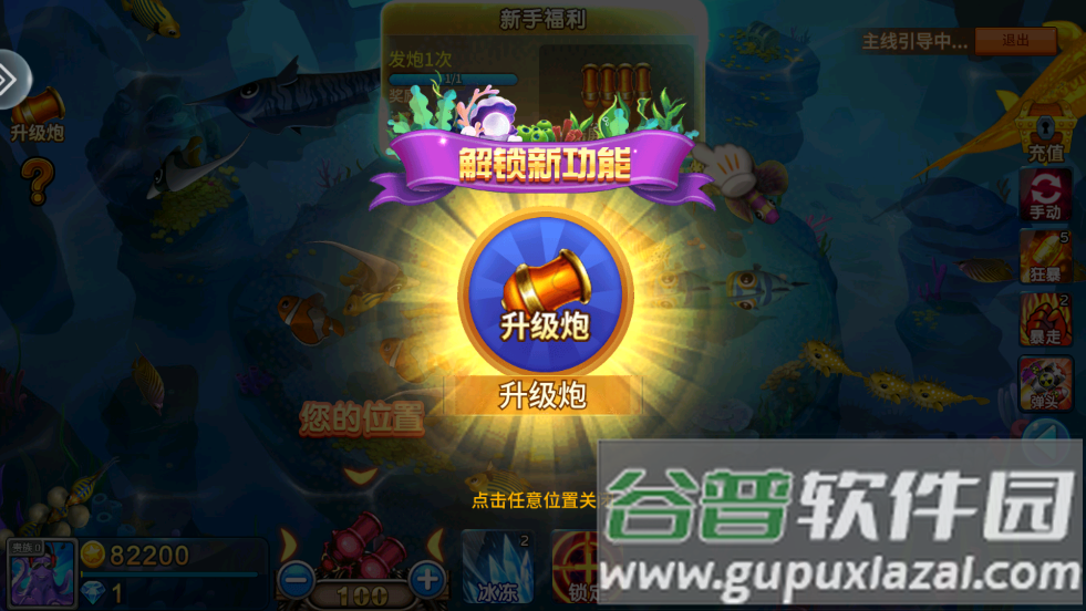 小玛丽捕鱼官方正版2025截图2