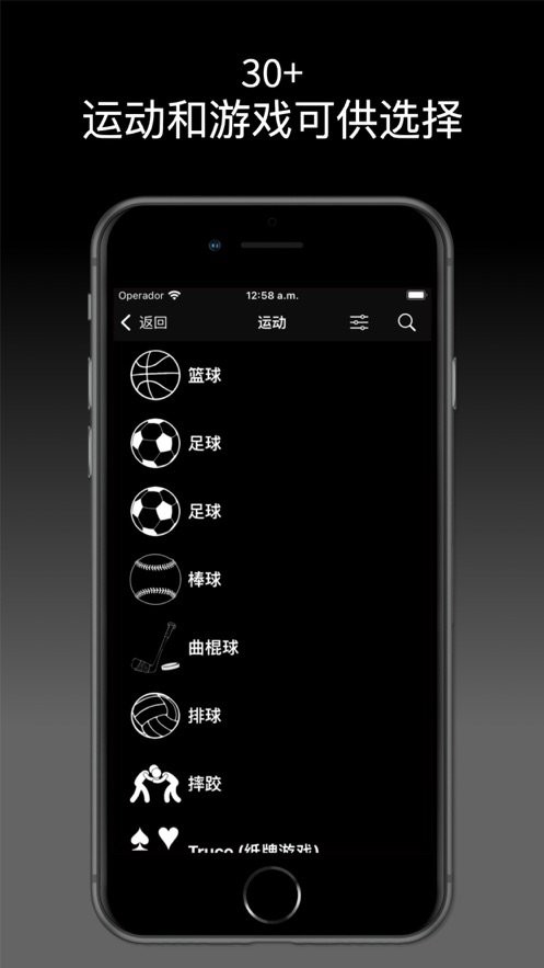 虚拟计分牌软件