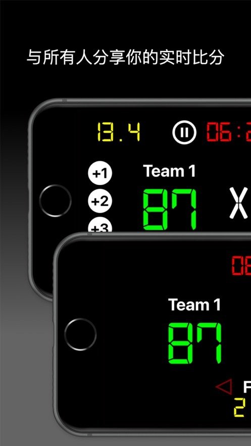 虚拟计分板软件(scoreboard)截图1