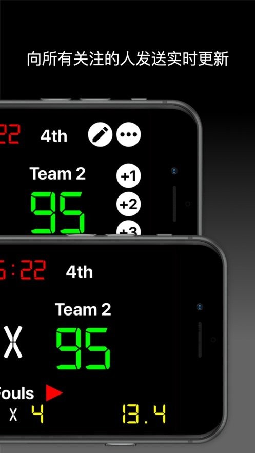 虚拟计分板软件(scoreboard)截图3