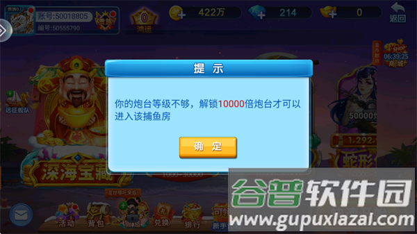 小玛丽捕鱼腾讯版本