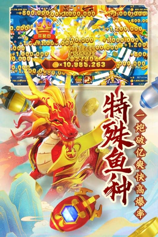 趣游捕鱼官方下载