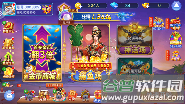 小玛丽捕鱼游戏