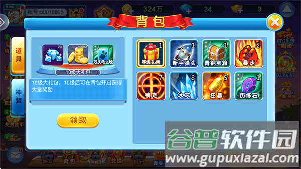 小玛丽捕鱼游戏